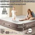 Матрас надувной, для сна, надувная кровать, двуспальный, с насос встроенный электрический, Макс ПВХ И Флок, 195X152X40CM
