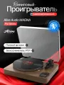 Виниловый проигрыватель Magna