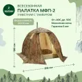 Зимняя палатка МФП-2 Берег, Камыш, трехместная, всесезонная, походная, для рыбалки