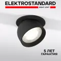 Встраиваемый светодиодный светильник с поворотным механизмом Elektrostandard Uno 25092/LED, 8 Вт/4000K, черный