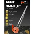 Кухонный пинцет GEFU, 30 см, нержавеющая сталь