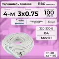 Удлинитель силовой PREMIUM CABLE кабель ПВС 3х0,75 белый, с 4-ой розеткой на рамке, электрический 100 м с заземлением