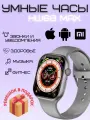 Смарт часы HW68 MAX PREMIUM Series Smart Watch iPS, 2 ремешка, iOS, Android, Bluetooth звонки, Уведомления, Серебристые