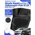 Коврики Шкода Рапид (2013-), Фольксваген Поло 6 Лифтбек (2020-) в салон Volkswagen Polo & Skoda Rapid с бортиками, эва, eva