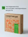 Юный химик, Набор опытов и экспериментов 12 в 1 для детей, набор опытов, игрушки, подарок, смартикум