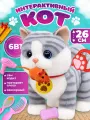 Мягкая игрушка FAVORITSTAR DESIGN котик Кошка интерактивная 31 см