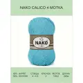 Пряжа Nako Calico Нако Калико: 3792 (голубой), 4 шт 245 м 100 г 50% премиум акрил, 50% хлопок