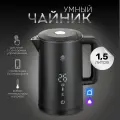 Умный Электрический чайник SLS KET06 WI-FI черный с алисой