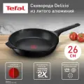 Сковорода Tefal Delicio 26 см с антипригарным покрытием, индикатором нагрева, носиком для слива жидкости, подходит для газовых и электрических плит