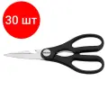 Комплект 30 штук, Ножницы кухонные, 20 см, NADOBA, серия BORGA (723310)