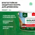 Защитная лазурь для древесины Prosept Bio Lasur (9л) махагон