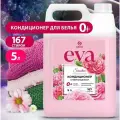 Grass Кондиционер для белья EVA Sensitive 5000 мл