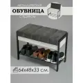 Обувница Глори-3, с сиденьем, Дуб Крафт белый микровелюр графит