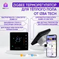 Терморегулятор для теплого пола, умный сенсорный термостат Zigbee на 16 А, с ЖК экраном, черный