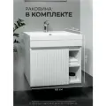 Тумба с раковиной в ванную, умывальник в комплекте, белая с дверцей и нишами