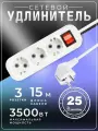 Удлинитель Smartbuy 3 гнезда 15 метров 16А/3,5кВт с выкл. и заземлен. ПВС 3х1,0 SBE-16-3-15-ZS