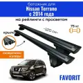 Багажник для Nissan Terrano (Ниссан Террано) с 2014-года, Favorit-120 крыло Black, на рейлинги с просветом, (поперечины и упоры)