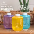 SimpleWay/Xiaomi Mi Сменное жидкое мыло для дозатора набор 3 сменных блока (голубое, желтое, фиолетовое)