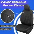 Чехлы на Nissan Almera G15 задняя спинка 40/60 2013-2019. Чехлы для Ниссан Альмера g15, для комплектации где задняя спинка из двух частей.