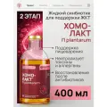 Хомоспорин Лакто 400мл пробиотик для ЖКТ