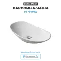 Раковина-чаша CeramaLux 60 7811MW Белая матовая