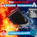 Огнеупорный водостойкий экранирующий чехол Фарадея для карт, денег, ключей, телефона и планшета Nano Pro Combo