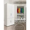 Шкаф для одежды со штангой и полками В190*Ш80*Г50 см, белый (19)