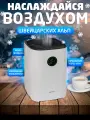 Увлажнитель Воздуха + Очиститель + Ионизатор + Ультрафиолет. Мойка воздуха 4 в 1 AIC E300A, Wi-Fi, 4 литра, белый