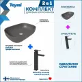 Раковина для ванной накладная Teymi Solli 60 графит матовая в комплекте смеситель высокий черный матовый F12837