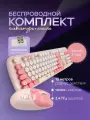 Беспроводной набор MOFii, клавиатура и мышь, русская раскладка, 104 клавиш, 800/1200/1600 dpi, с котиками, розовая