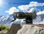 Оптический прицел тактический 3X