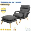 Кресло/раскладной диван/со скамеечкой для ног