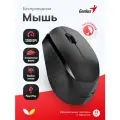 Мышь беспроводная Genius NX-8000S (31030025400), 1200 DPI, для 2 рук, USB-приемник, бесшумная, черная