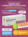 Адонис Фито-свечи анти К форте флюид CO2 набор гинекологические противовоспалительные, 2упаковки - 20 шт.