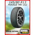 Шина летняя MIRAGE 145/80/13 T 75 MR-162 для легковых автомобилей 200M2115