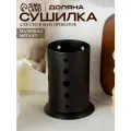 Подставка для столовых приборов Лофт 10х12.5х16.5 см