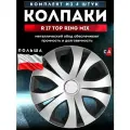 Колпаки колесные R17 Top Ring Mix комплект 4 шт