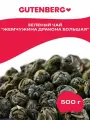 Зеленый листовой китайский чай Gutenberg Люй Лун Чжу Жемчужина дракона большая 500 г.