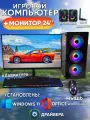 Компьютер игровой i7/GTX 1660 6ГБ/32 ГБ/SSD-512 ГБ/Монитор-24