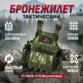Тактический быстросъемный бронежилет (плитник) с подсумками Yakeda VT-6026-3 (без пластин) ФГ / Разгрузочный жилет