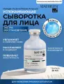 Matrigen Azulene Relaxer Ampoule 50 ml Успокаивающая сыворотка с гиалуроновой кислотой и азуленом для чувствительной кожи лица, 50 мл