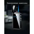 Зажигалка электронная турбо подарочная