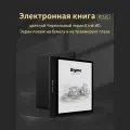 Электронная книга Bigme B751C 7-дюймовый E Ink HD 1680X1264px 300PPI 4G+64G