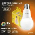Светодиодная лампа Энергосберегающая E27 A60 10Вт 3000K 90Ra Груша 5 шт
