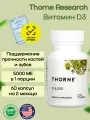 Thorne, D-5000, 125 мкг (5000 МЕ), 60 капсул
