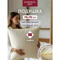 Подушка Kariguz Север, 70x70 см, пух 70%, перо 30%.