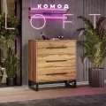 Комод лофт Волстрит 80х40х88см, Дуб Вотан/Черный, ЛДСП + Металл, TOPLOFT