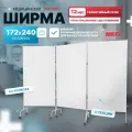 Ширма медицинская на колесах, трехсекционная (МСК-3302)