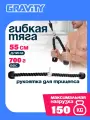 Гибкая тяга (канат) для трицепса Gravity