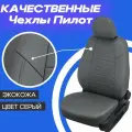 Чехлы на Hyundai H1 8 мест 2007-2017. Авточехлы для Хендай Н1 на 8 мест 2007-2017.